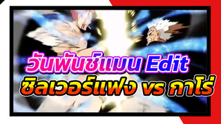Trận Chiến Giữa Sư Phụ Và Đệ Tử! Silverfang VS Garou | One Punch Man