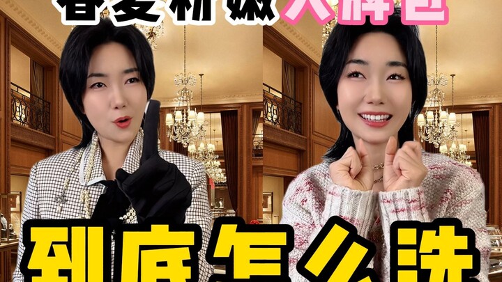 Mùa xuân hè, làm sao để chọn được túi hàng hiệu màu hồng nhạt xinh xắn?