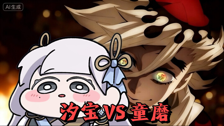 شي باو، سرعة عبور تونغ موه!