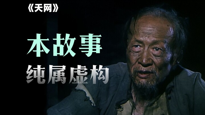 ภาพยนตร์จีนที่สร้างขึ้นในช่วงต้นทศวรรษ 1990 เรื่องราวเช่นนี้ในยุคปัจจุบันแทบจะหาดูได้ยากแล้ว