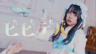 ビビデバ/星街すいせい オリジナル振付 [わに×めーとる×ちっさいの]#踊ってみた