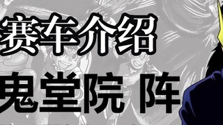 Inventory of the chariots of the captain of the U team of the 4WD boy