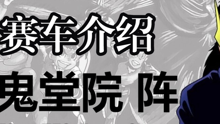 Inventory of the chariots of the captain of the U team of the 4WD boy