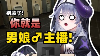 本来想调戏路人，结果反被路人粉丝玩弄了！！！