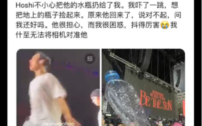 【Hoshi】Penggemar membagikan video saat Hoshi datang meminta maaf setelah dirinya terkena lemparan bo