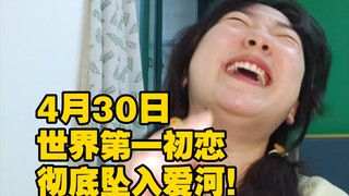 4月30号看小野寺律彻底坠入爱河