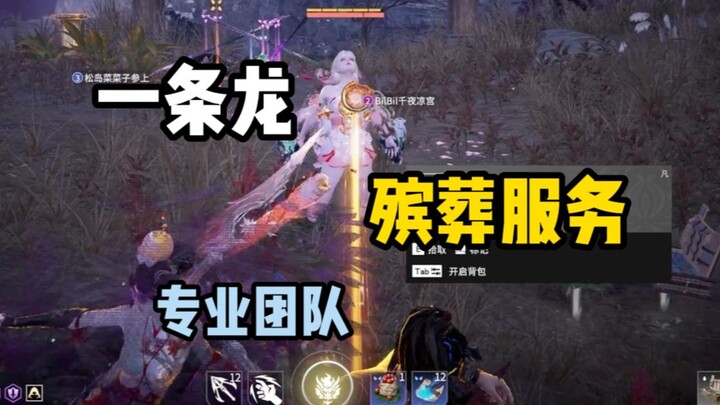 “Grassland Three Rogues” Spawn Gameplay