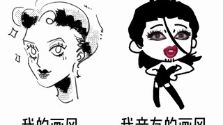 ตอนที่สไตล์การวาดของฉันกับสไตล์การวาดของญาติและเพื่อนแตกต่างกันมากที่สุด