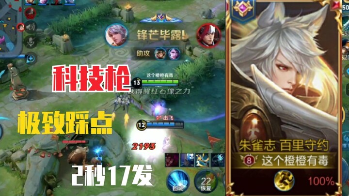 【Insane Timing】The ultimate Ba Li Shouyue montage on Bilibili—flawless timing and a visual feast. Ye