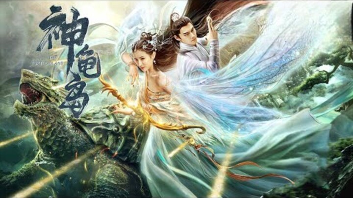 🇨🇳  神龟岛  The Turtle Island (w/Eng sub)  2021