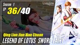 【Qing Lian Jian Xian Chuan】 S1 EP 36 - Legend Of Lotus Sword Fairy | Multisub