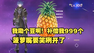 Pineapple thấy rằng việc tràn ngập các chòm sao trong Genshin Impact có thể giúp nhân vật lên đến cấ