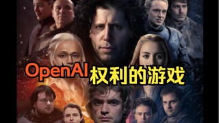 Nguyên nhân thực sự của cuộc tranh giành quyền lực trong OpenAI bị phơi bày💥AI đã có ý thức tự ngã n