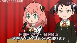 「不日宇宙」阿尼亚竞选学生会长