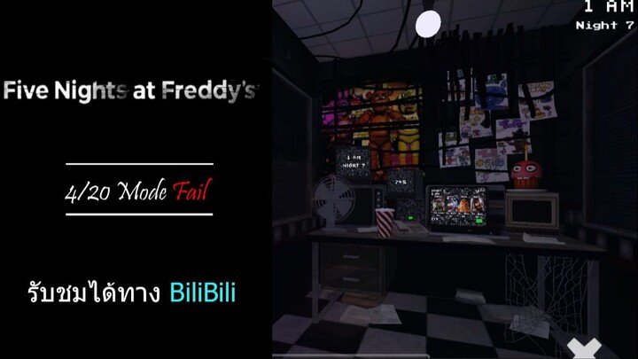 Roblox FNAF Coop FNAF 1 4/20 ความทรมาณที่เกลือบจะสําเร็จ