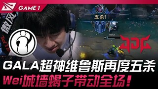 IG vs JDG GALA siêu thần Vayne một lần nữa đạt được pentakill! Wei với bọ cạp tường thành khuấy động