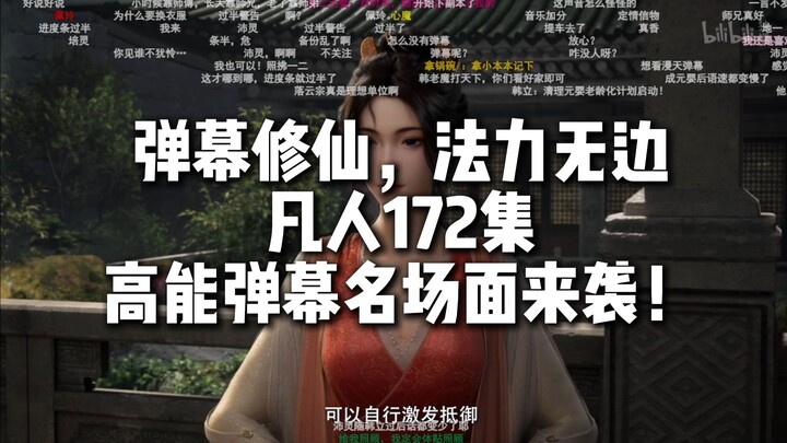 الحلقة 172 من "فان رن": لحظات مميزة مع التعليقات السريعة والقوية