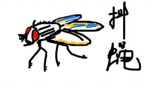 Ngày xửa ngày xưa có một loài ruồi gọi là "ruồi rung"