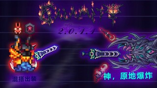【灾厄2.0】天顶剑实际强度实战对照测试（上）