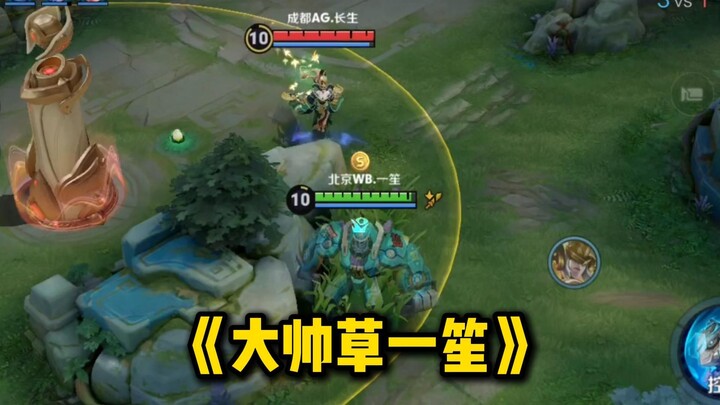 Yisheng recreates the “Great General Grass” team-up? The reason behind it is shocking!