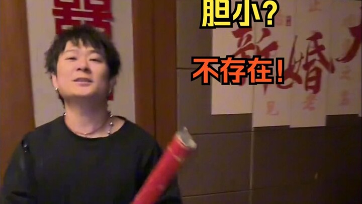 Mention the most timid person around you!