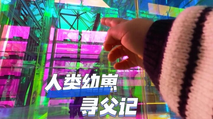 Tình cha con gắn bó! Con nhỏ lo lắng lắm, sợ mẹ lén bỏ rơi bố nó mất…