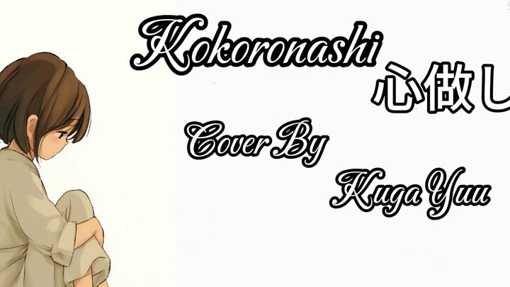 Cover Kokoronashi Indonesia version cover by Kuga Yuu