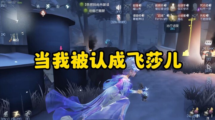 จับได้แฟนคลับปลอมคนหนึ่ง! แต่ก็ยังน่ารักดีนะ ฮ่าๆ