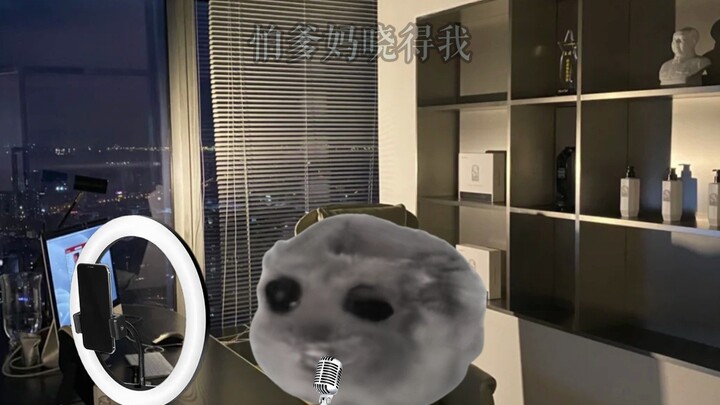 When you discover your boss is live-streaming a karaoke session at night