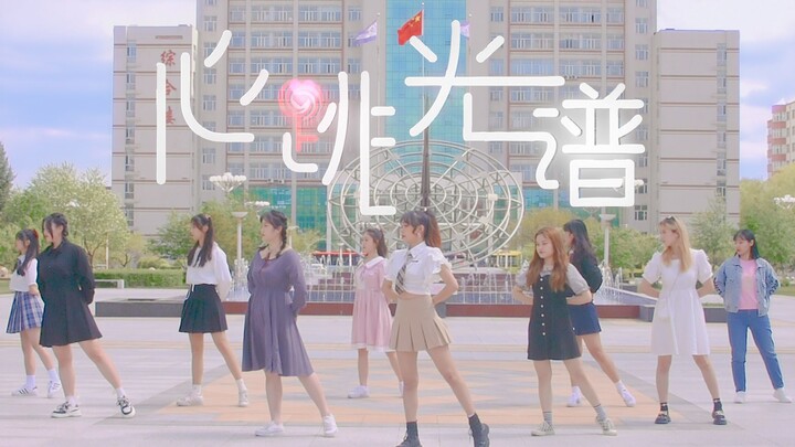 【BDF2022丨Institut Pendidikan Mudanjiang】✨❤️Spektrum Detak Jantung❤️✨丨Brosur penerimaan mahasiswa yan