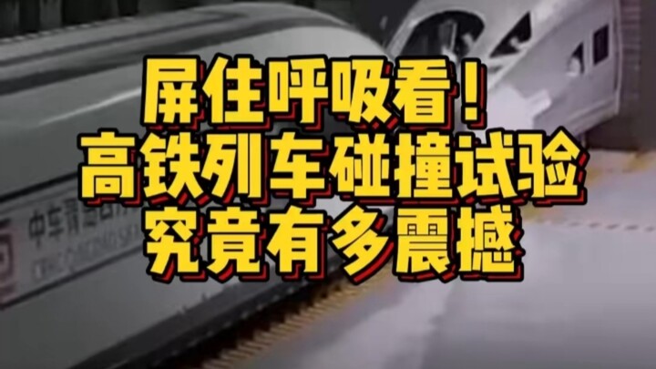 Nín thở mà xem! Thí nghiệm va chạm tàu cao tốc thực sự kinh hoàng đến mức nào