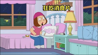 梅根吃安眠药，却被掉包成了消食片