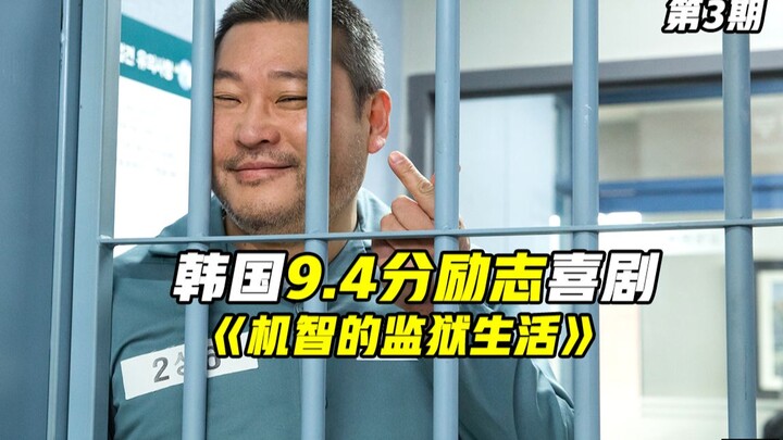 Nhà tù tổ chức cuộc thi với giải thưởng 5 triệu won? Ai nấy đều là nhân tài! Hài Hàn Quốc “Cuộc sống