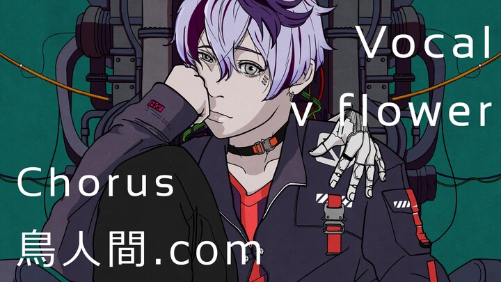 Kita adalah / bunga (jon-YAKITORY)