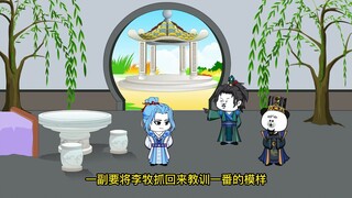 79 Traveling to the Qin Dynasty, Chang'an Junfu has wrong names, but no wrong nicknames