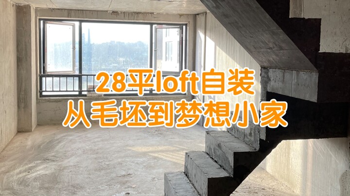 Nhìn lại 60s căn loft 28m² 🏠 tự thiết kế nên một tổ ấm lý tưởng | kèm bản vẽ mặt bằng ✨