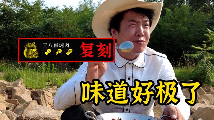 Authentic Western-style Madness – Authentic Scoundrel’s Braised Pork