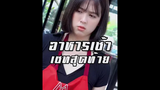 คุณป้างอเเงจังง