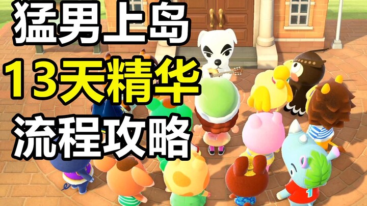 The brand-new beginner's guide to "Animal Crossing": One guide is all you need, from landing on the 