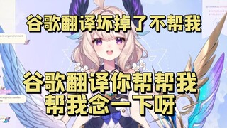 【Douyin privately】The bird that lost Google and struggled to read Chinese
