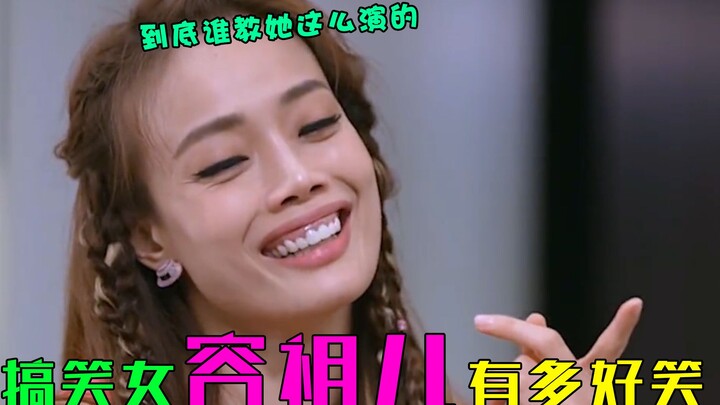 Even after all this time, watching Joey Yung act still makes me laugh. Esther Yu is a cute little gi