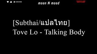 [Subthai/แปลไทย] Tove Lo - Talking Body