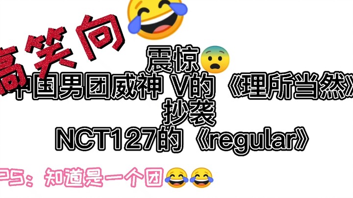 【Vui lòng tự động làm mờ】Gây sốc: Nhóm nam WJSN của Cbiz đạo nhái NCT127 (Hài hước, chỉ biết có một 