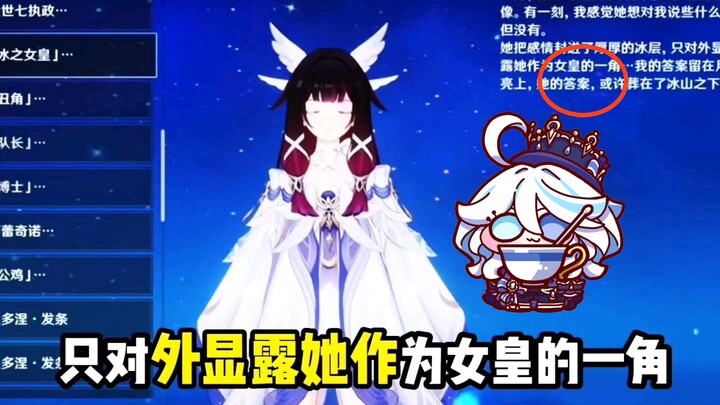 Genshin Impact: The maiden doesn’t want to meet the Dragon King—could she be afraid of being locked 