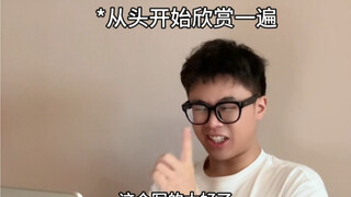 嗯嗯嗯写的太好了好好好好好