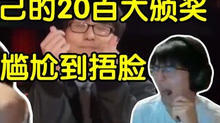 โบโบ้ดู "ฉันยังเด็ก ฉันยังเด็ก" และเห็นรางวัลท็อป 100 ประจำปี 2020 ของเขา เขาเขินมากจนปิดหน้าและพูดถ
