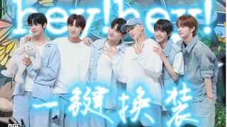 再来亿遍!!!高燃!少年!青春!会让你停下脚步的!TWS《heyhey》舞台一键换装混剪 甜站