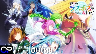 「บอสตัวสุดท้ายปรากฏตัวเเล้ว! 」野生のラスボスが現れた！ PV1 ซับไทย | 4K