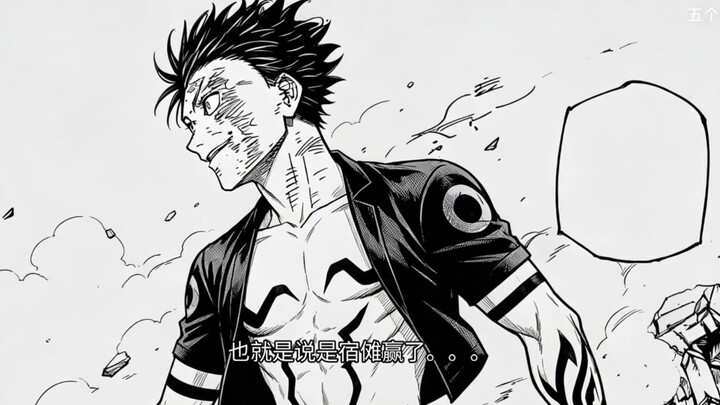 In other words, Sukuna won!!!
