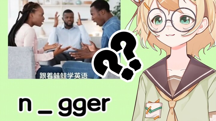 填空题：n_gger ..？